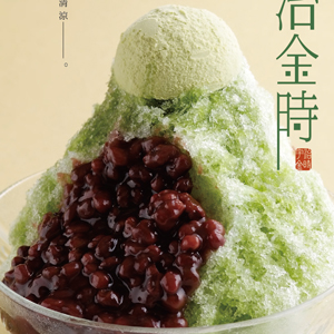 かき氷ポスター 宇治金時 ポスター 販促 かき氷市場 かき氷ポスター 宇治金時 ポスター 販促 かき氷市場