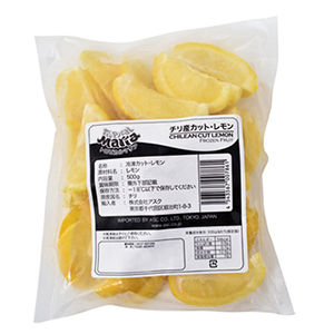 トロピカルマリア・冷凍レモン(チリ産) カット